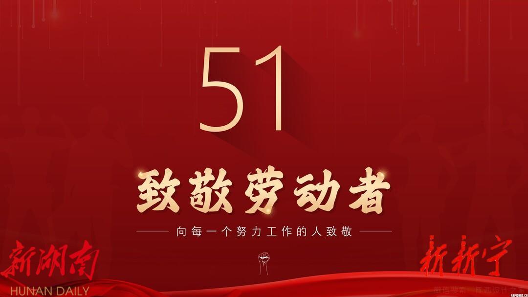 温暖!五一小长假,劳模等先进模范和全市医务人员可免费游览崀山四大景区_邵阳头条网